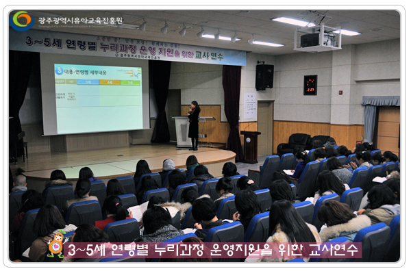 누리과정연수9 사본(2).jpg